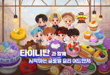 스마일게이트, 'BTS 쿠킹온 스토브: 타이니탄 레스토랑' 글로벌 정식 출시