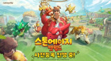'스톤에이지: 펫월드', 글로벌 사전 등록 시작…탑승펫 '카키' 선물